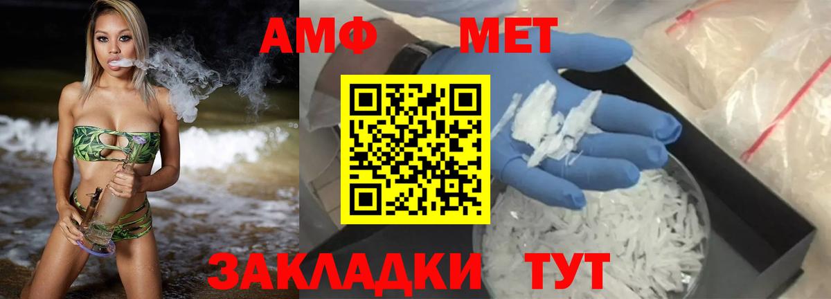 Amphetamine 98% Горно-Алтайск