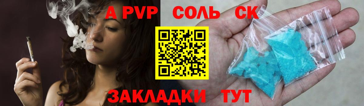 A PVP мука  APVP VHQ  где продают наркотики  Вход с VPN  Горно-Алтайск  APVP VHQ 