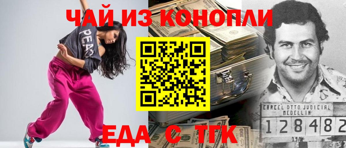 Горно-Алтайск  Печенье с ТГК марихуана  Вход с VPN 