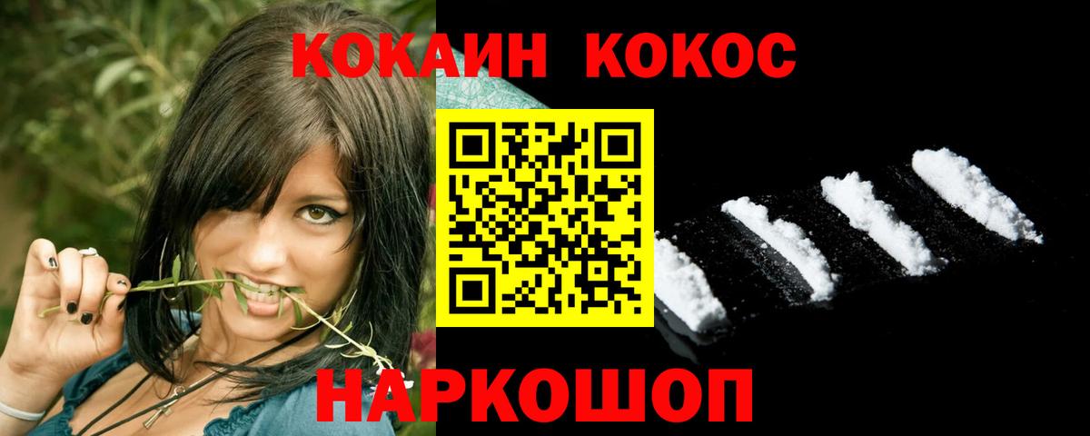 Где найти наркотики?  КОКАИН  ГАШ  Марихуана  Мефедрон  Гашиш  Горно-Алтайск  Меф МЯУ МЯУ кристаллы  Вход с VPN  Альфа ПВП СК кристаллы 