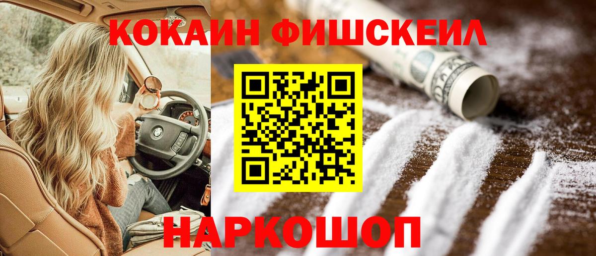 COCAIN  Cocaine Боливия  Вход с VPN  Горно-Алтайск 