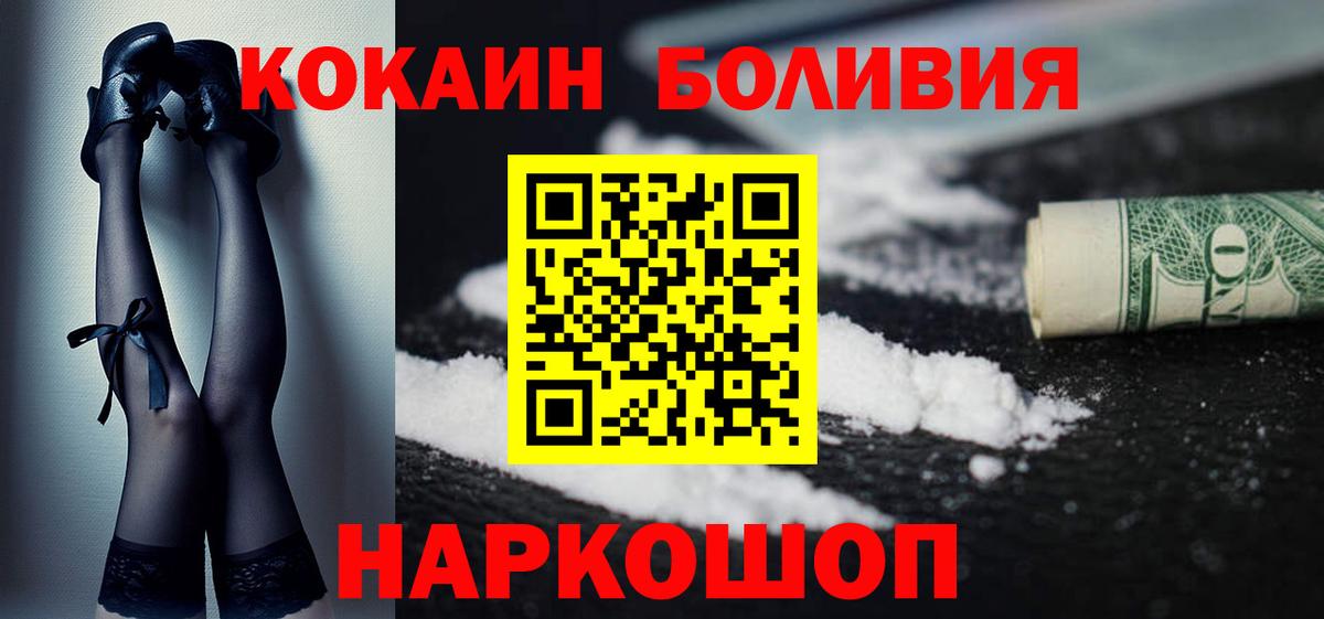 КОКАИН VHQ Горно-Алтайск