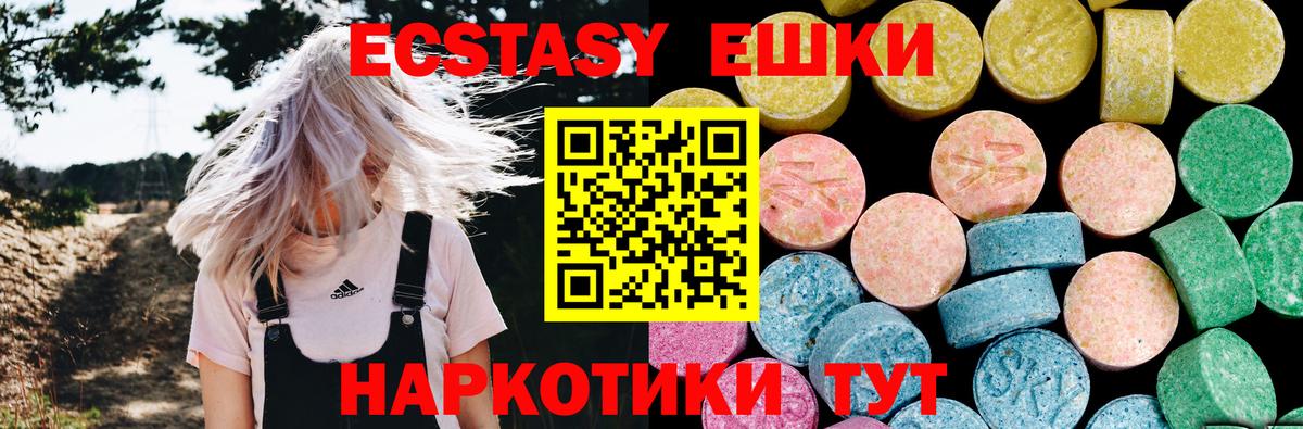 Ecstasy Дубай Горно-Алтайск