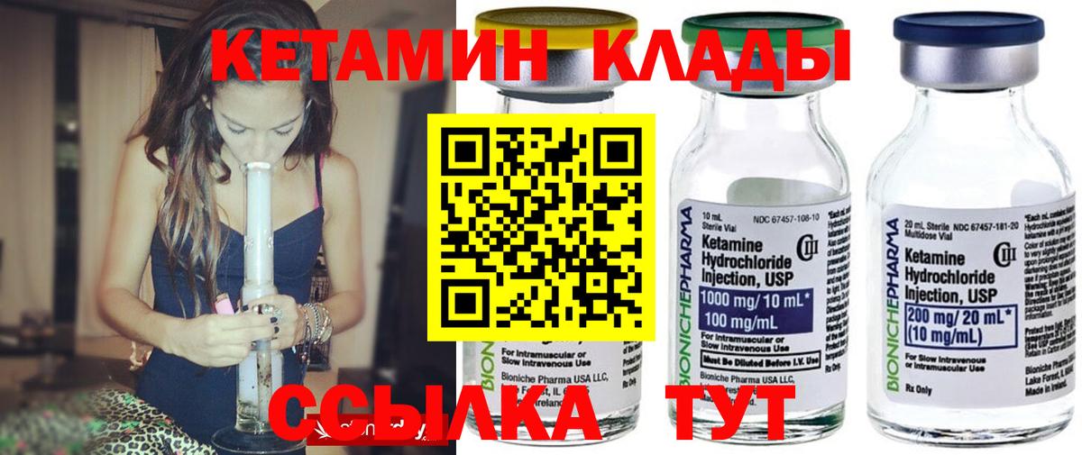 КЕТАМИН ketamine Горно-Алтайск
