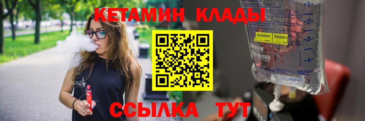 Горно-Алтайск  OMG маркетплейс  Вход с VPN  Кетамин ketamine 
