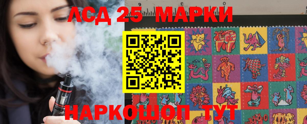 ЛСД экстази кислота  Вход с VPN  ЛСД экстази кислота  Горно-Алтайск 