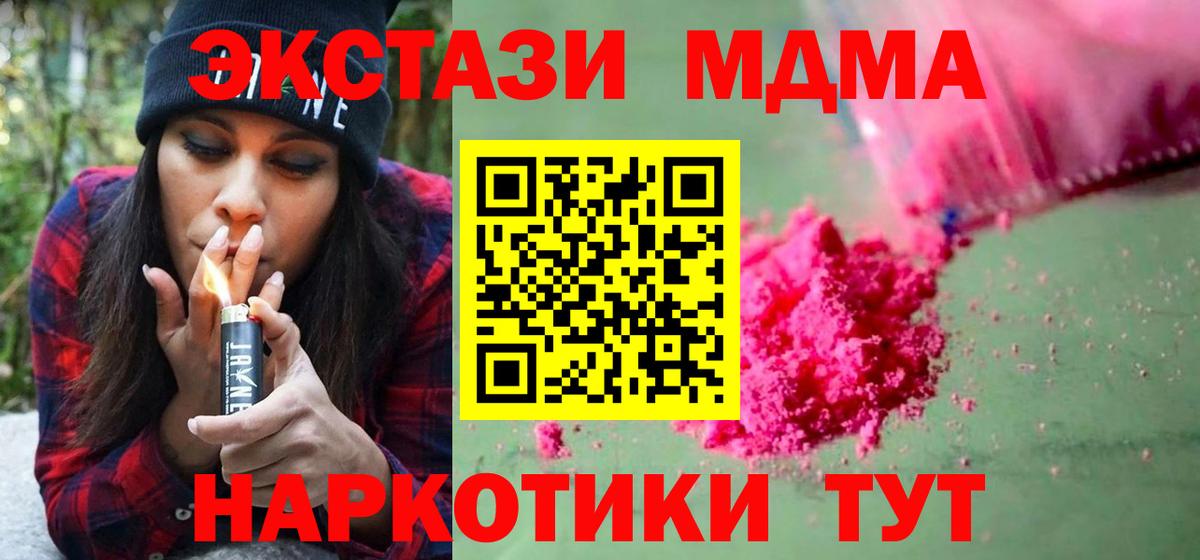 МДМА VHQ  Вход с VPN  Горно-Алтайск  МДМА кристаллы 