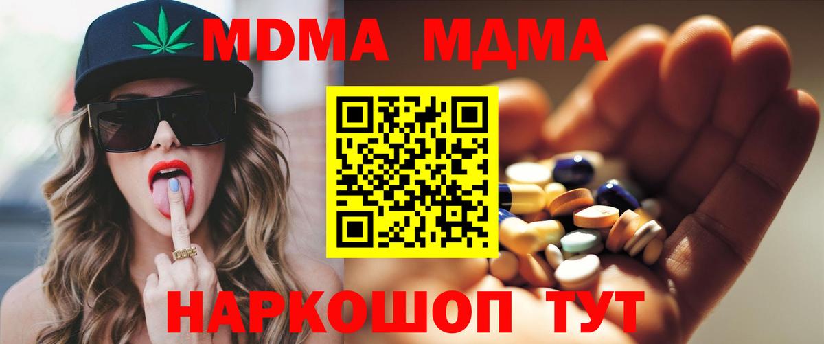 MDMA Molly Горно-Алтайск