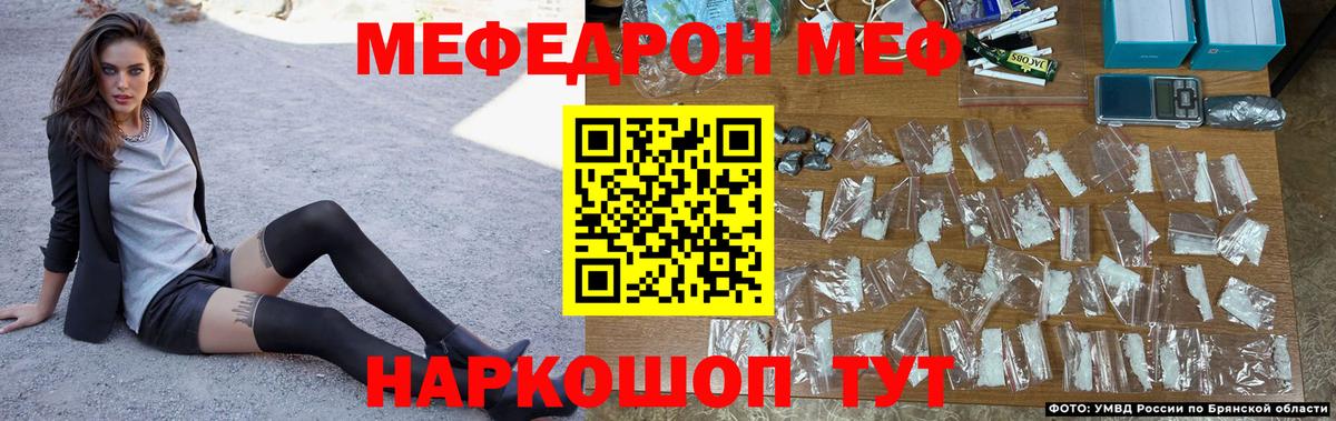 МЕФ мука Горно-Алтайск