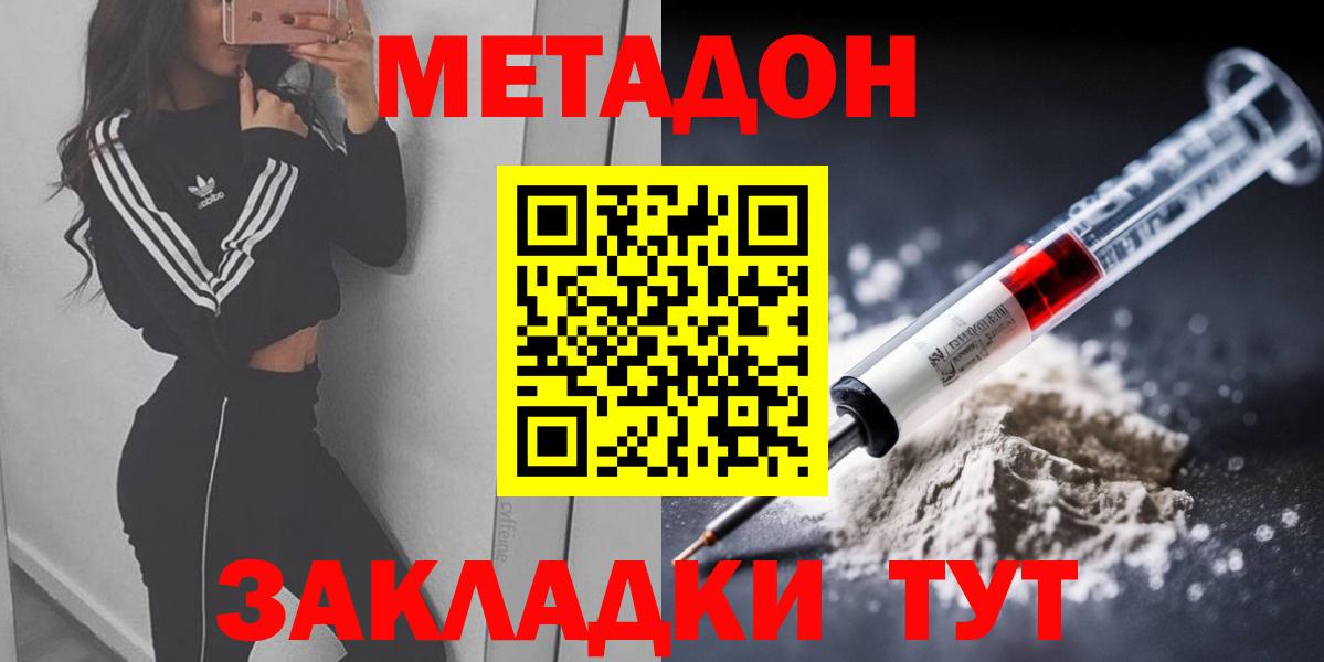 Метадон VHQ Горно-Алтайск