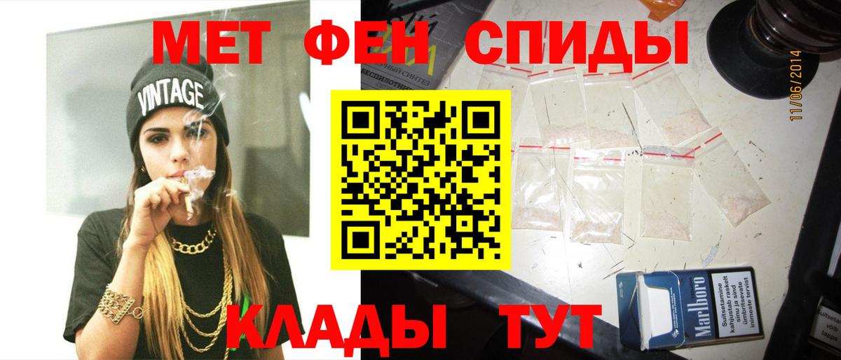 Метамфетамин мет Горно-Алтайск