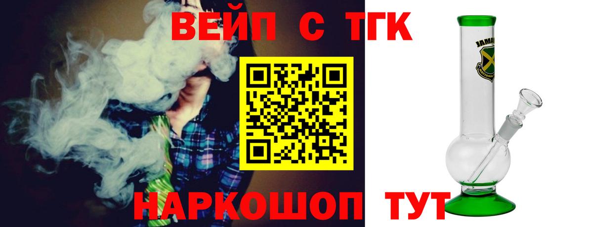 Горно-Алтайск  Дистиллят ТГК концентрат  mega рабочий сайт  Вход с VPN 