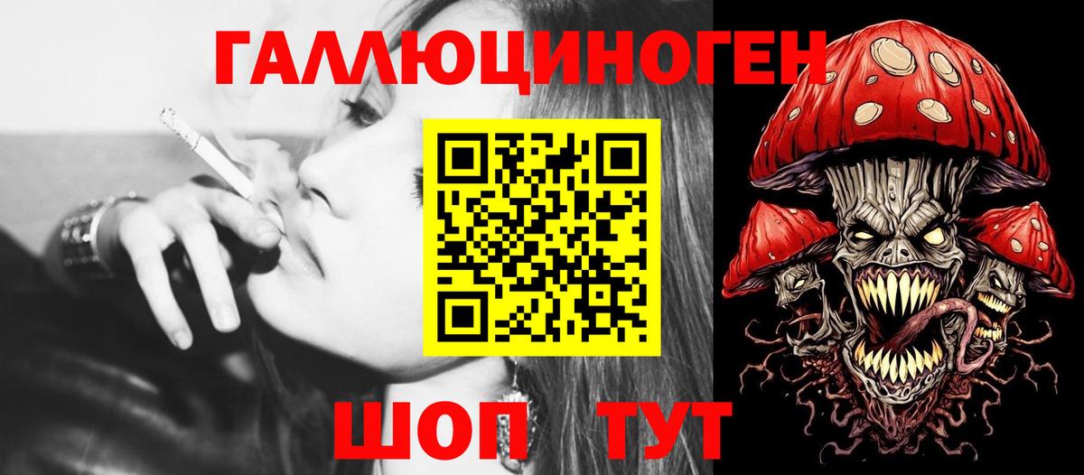 Галлюциногенные грибы ЛСД Горно-Алтайск