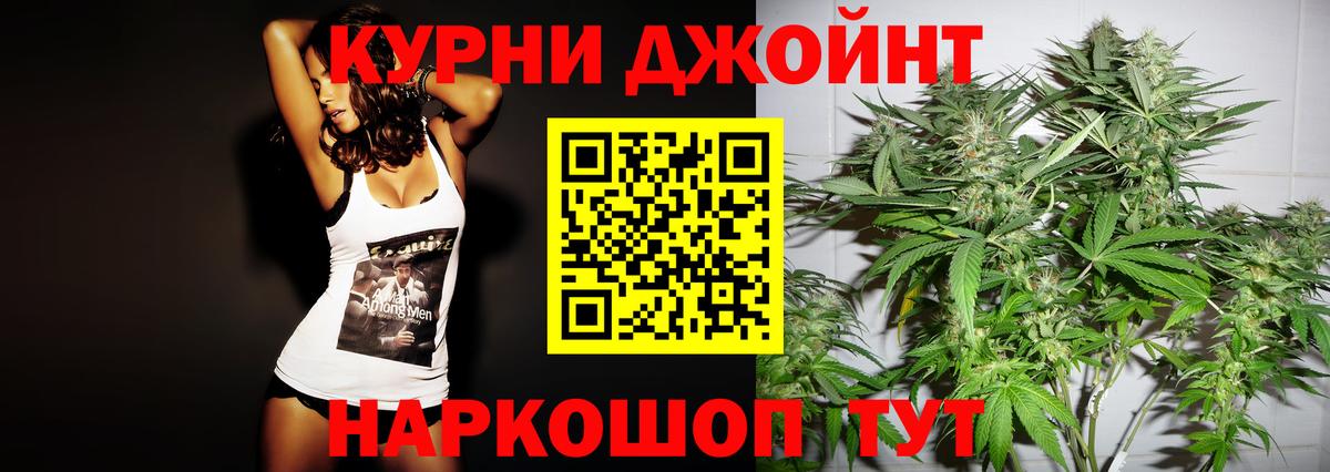МАРИХУАНА White Widow  Вход с VPN  Каннабис VHQ  Бошки Шишки White Widow  Горно-Алтайск 